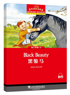 黑布林英语阅读 初二年级1 黑骏马 初中英语分级读物中学教辅初中英语课外阅读学习辅导工具书 提供MP3音频湖北新华书店正版图书籍