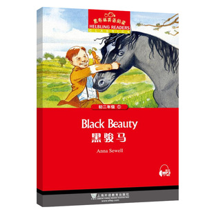 黑布林英语阅读 初二年级1 黑骏马 初中英语分级读物中学教辅初中英语课外阅读学习辅导工具书 提供MP3音频湖北新华书店正版图书籍