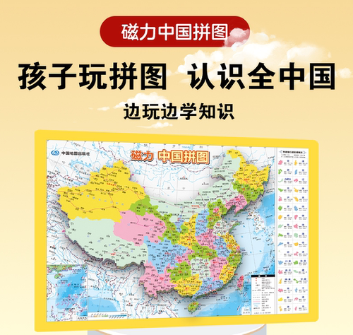 智力开发儿童益智游戏玩具地图