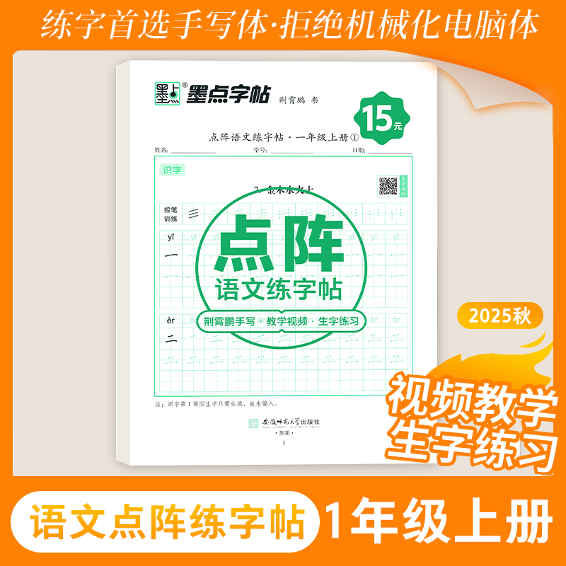 新华书店正版 教材同步