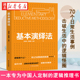 逻辑怪圈 刘洪波李媛媛刘潋 著 掌握逻辑推理 用70个日常生活事例 基本演绎法 本质 南开大学逻辑学教授张晓芒作序 击破生活中