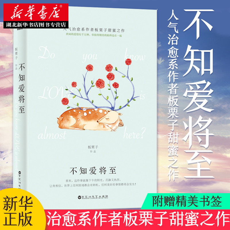网络原名《逃婚奏鸣曲》青春校园言情都市爱情小说  恋爱这件小事湖北