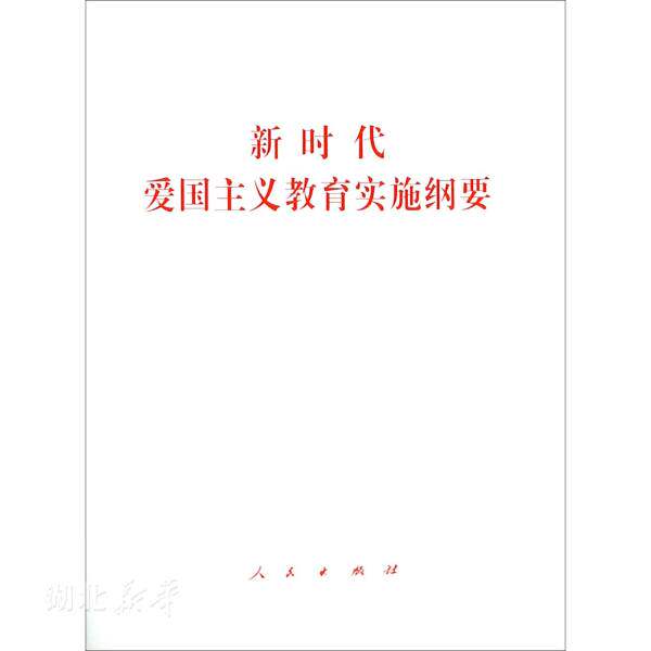 人民出版社 政治军事公共管理 含答记者问和人民日报评论员文章等