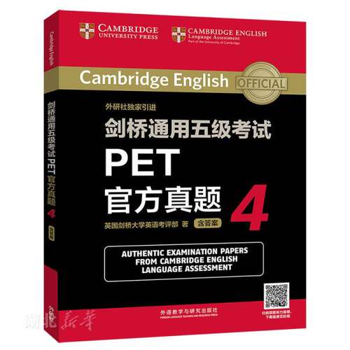 新华书店正版剑桥通用五级考试PET官方真题(4) 英国剑桥大学英语考评部著 外语教学与研究出版社 英语 图书籍