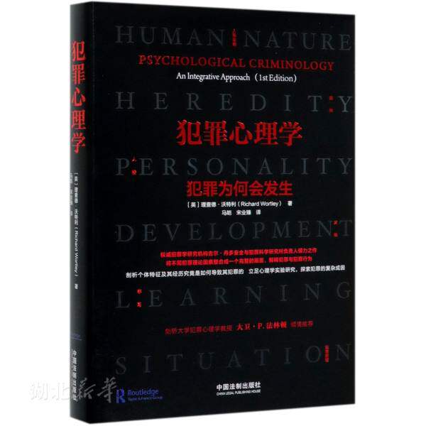 犯罪心理学:犯罪为何会发生使用感如何?