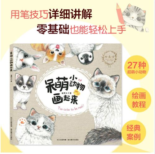 彩色铅笔画彩铅画技法零基础自学入门教程