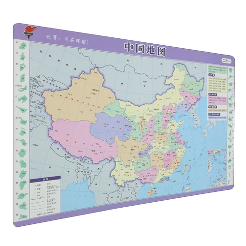 《中国地图·中国地形图》二合一（磨砂版）