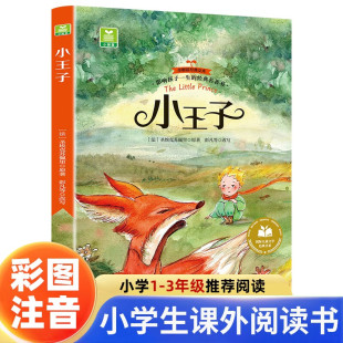 新华国际获奖小说10-20册小学生注音版