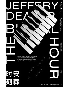 午夜文库 安葬时刻 杰夫里˙迪弗; 禄杰 ; 小说 侦探 悬疑 推理 新华书店正版图书籍 新星出版社