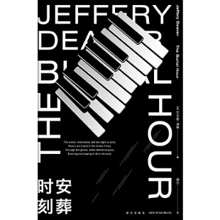 午夜文库 安葬时刻 杰夫里˙迪弗; 禄杰 ; 小说 侦探 悬疑 推理 新华书店正版图书籍 新星出版社