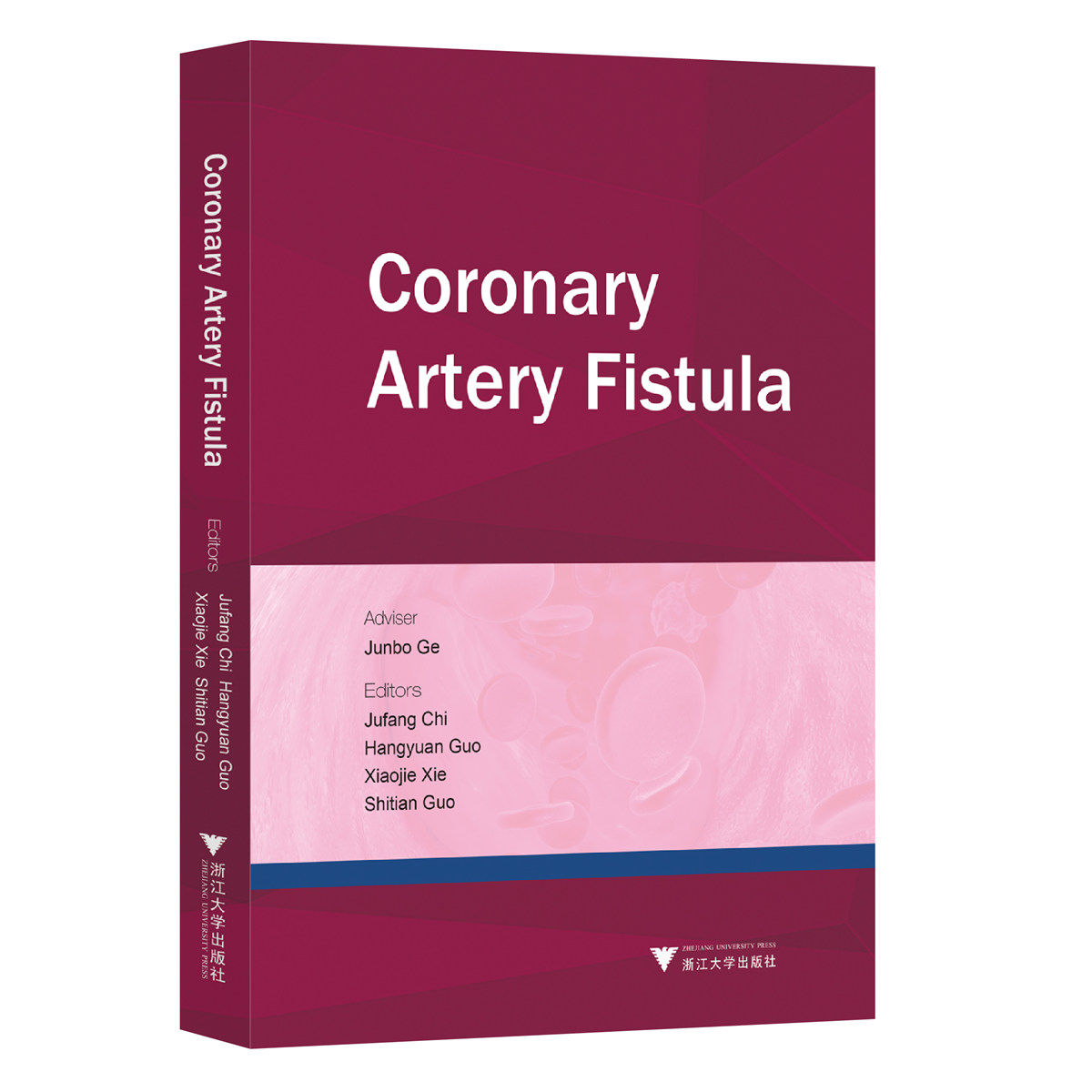 冠状动脉瘘(coronary artery fistula)