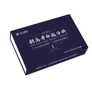 社 中国科学文化音像出版 编 图书籍 音像 新华书店正版 艺术 新高考命题分析