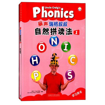 丽声瑞格叔叔自然拼读法(1) Craig,Wright,张玉燕 童书 少儿英语 新华书店正版图书籍 外语教学与研究出版社