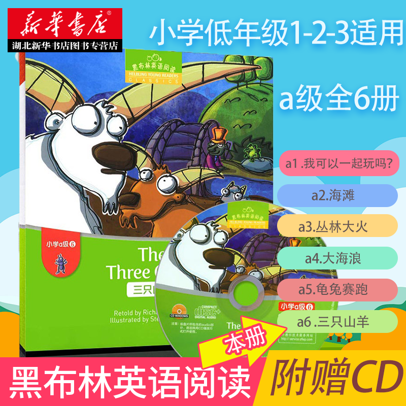 黑布林英语阅读小学a级6 三只山羊 The Three Goats 含光盘 小学生英语学习 少儿英语故事英文绘本上海外语教育出版社
