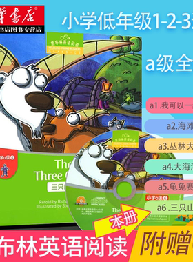 黑布林英语阅读小学a级6 三只山羊 The Three Goats 含光盘 小学生英语学习 少儿英语故事英文绘本上海外语教育出版社