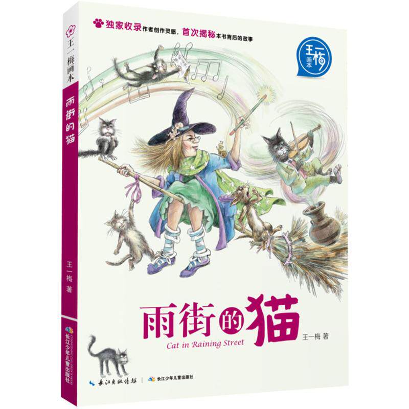 书籍 小学生课外阅读读物 儿童文学 用简单的文字给孩子讲述亲情友谊