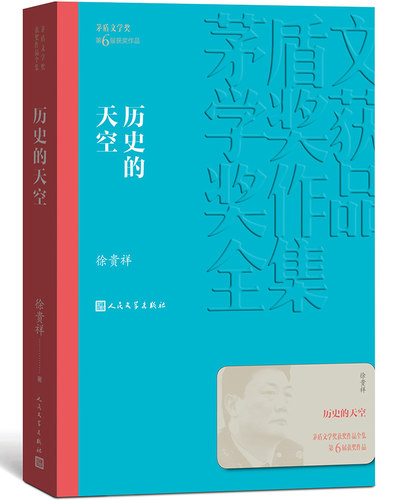 展示了一帧雄阔壮烈的民族战争画卷