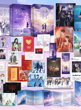 【全6册 海量赠品随书附赠 】轻吻星芒1+2+3完结篇 原名夫人每天都在线打脸 陆承洲×顾芒 阅文集团人气作家南之情作品 青春言情