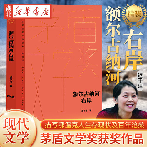 茅盾文学奖奖作品全集(精装版)