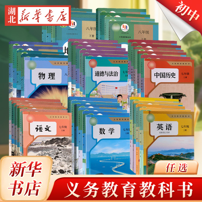 新华书店人民教育出版社