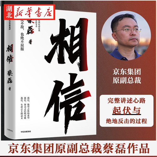 相信纵使不敌也绝不屈服
