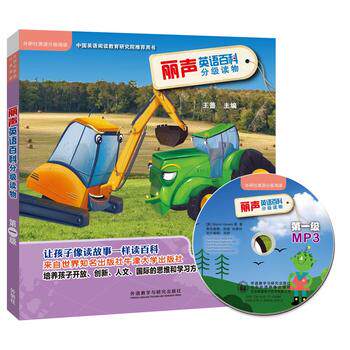 新华书店正版丽声英语百科分级读物级 艾莉森霍斯(Alison Hawes) 外语教学与研究出版社图书籍