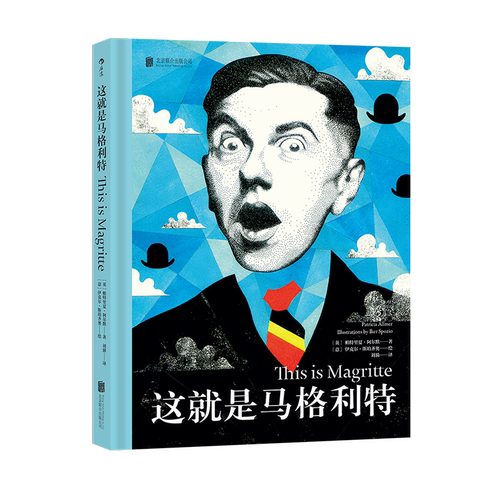 这就是马格利特 This is Magritte