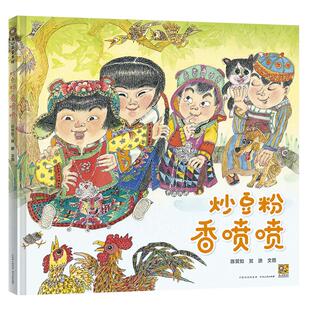 炒豆粉 香喷喷