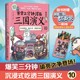 赛雷三分钟漫画三国演义10 赠三国群英卡 赛雷全彩漫画作品 赛雷中国史世界史系列书籍排行榜中国历史正版 还原三国演义 电影式