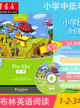 黑布林英语阅读小学b级1 风筝The Kite 含光盘 小学生英语学习 少儿英语故事英文绘本 提高宝宝孩子英语兴趣书籍