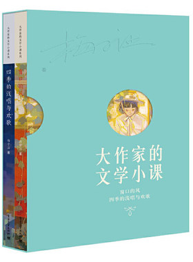 梅子涵的阅读写作课.窗口的风(套装)
