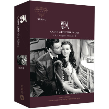 新华书店正版 飘 gone with the wind英文原版 乱世佳人全英文版原著小说 英语阅读书籍高中大学英语读物文学世界名著插图本
