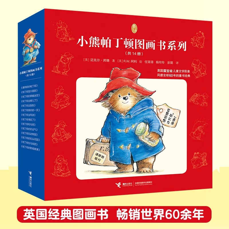 小熊帕丁顿图画书系列 套盒装全14册 儿童宝宝绘本图画故事书漫画书3-6岁亲子共读幼少儿启蒙认知 英国皇室国宝级儿童文学畅销世界