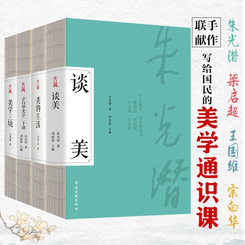 美学三境王国维美育入门经典