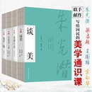 美是自带芳香 正版 收录 王国维 著 人间词话 王国维谈美 自信 书籍 美学三境 柔美而霸道 美育入门经典 一语道破美之绝妙处