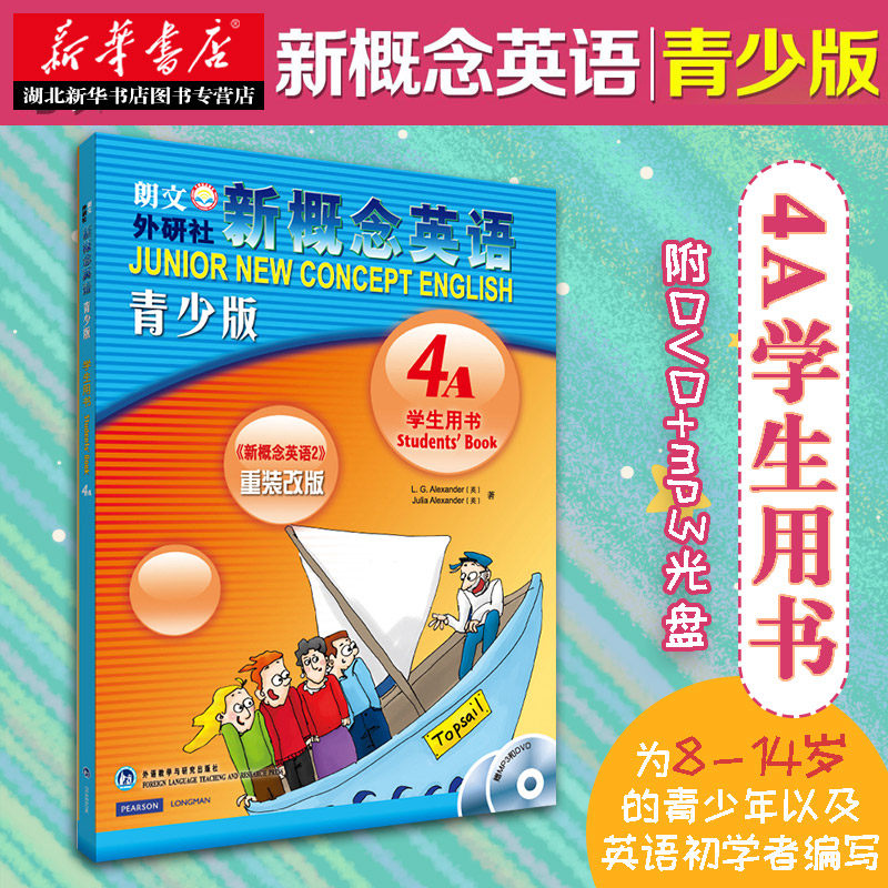 新概念英语青少版4A学生用书附光盘 英语学习经典教材 自学英语书同步辅导 新概念青少版4A书籍青少年版 少儿英语培训教材 外研社