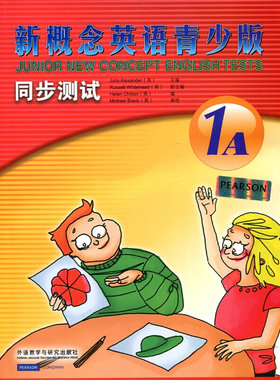 新概念英语青少版同步测试1A （配CD）