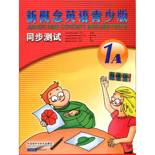 新概念英语青少版同步测试1A （配CD）