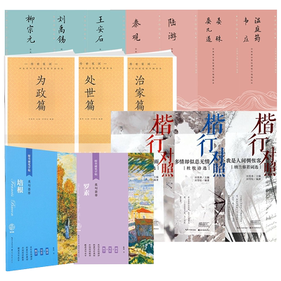 湖北美术字帖任选 田英章田雪松楷书行楷描临本楷书硬笔字帖儿童成人练字本字帖硬笔钢笔楷书书法练字帖柳宗元白居易 新华书店正版