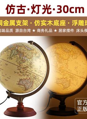 30CM中英文仿古灯光地球仪(AR)（2026）