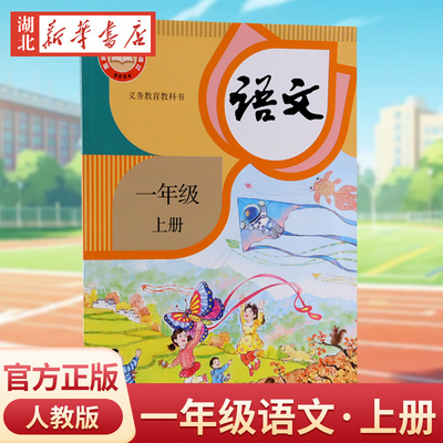 新华书店人民教育出版社