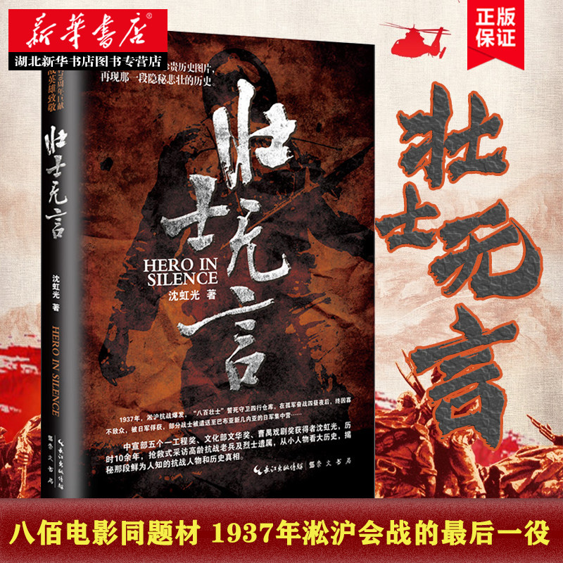 壮士无言 八佰电影同题材 1937年淞沪会战 首度公开70余张珍贵历史