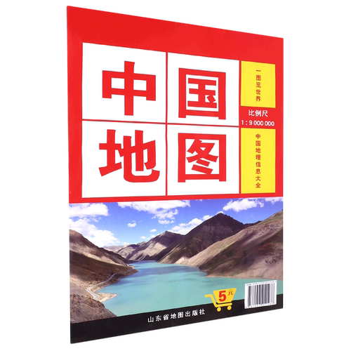 中国地图