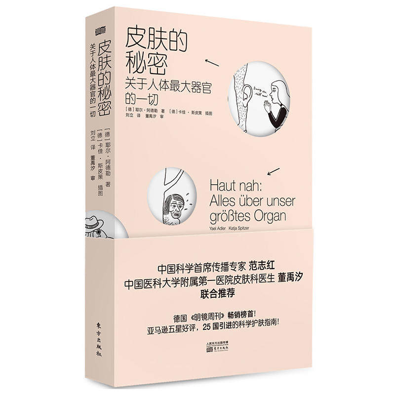 Xinhua Bookstore Genuine Skin Secrets about human body Organ everything Y Adler Fan Zhihong/Bean paste science cosmetology Skin care Master Common diseases prevention and cure Best seller bookin the Books/Magazine/Newspaper , Health/Psychology books , Prevention and treatment of common diseases  category - from Buy2taobao.com to provide professional Taobao agent buy service