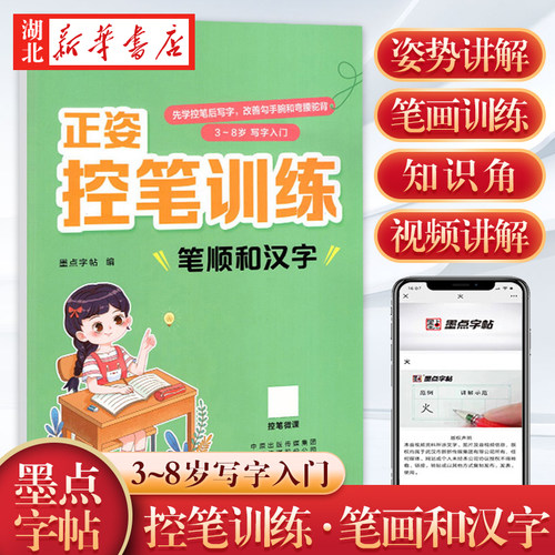 新华书店正版
