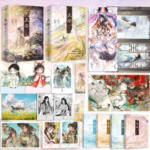 【全4册 赠海报+明信片+书+人设卡+Q版立卡】禾安+禾安完结篇 画七著 原名《被渣后和前夫破镜重圆了》互相救赎 复仇逆袭 古代言情