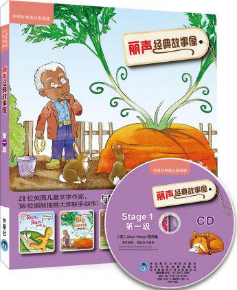 新华书店正版丽声经典故事屋级(点读版)(配光盘) Alex Lane 亚历克斯莱恩 等改编 外语教学与研究出版社图书籍
