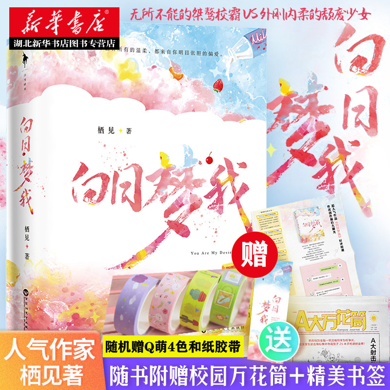 栖见晋江高人气力作