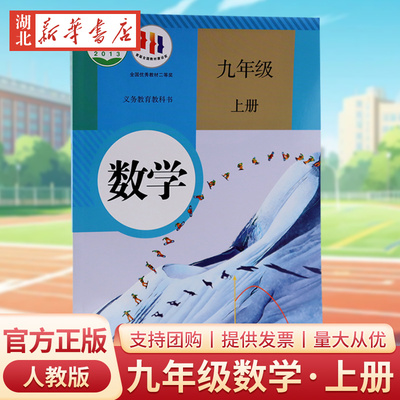 新华书店人民教育出版社