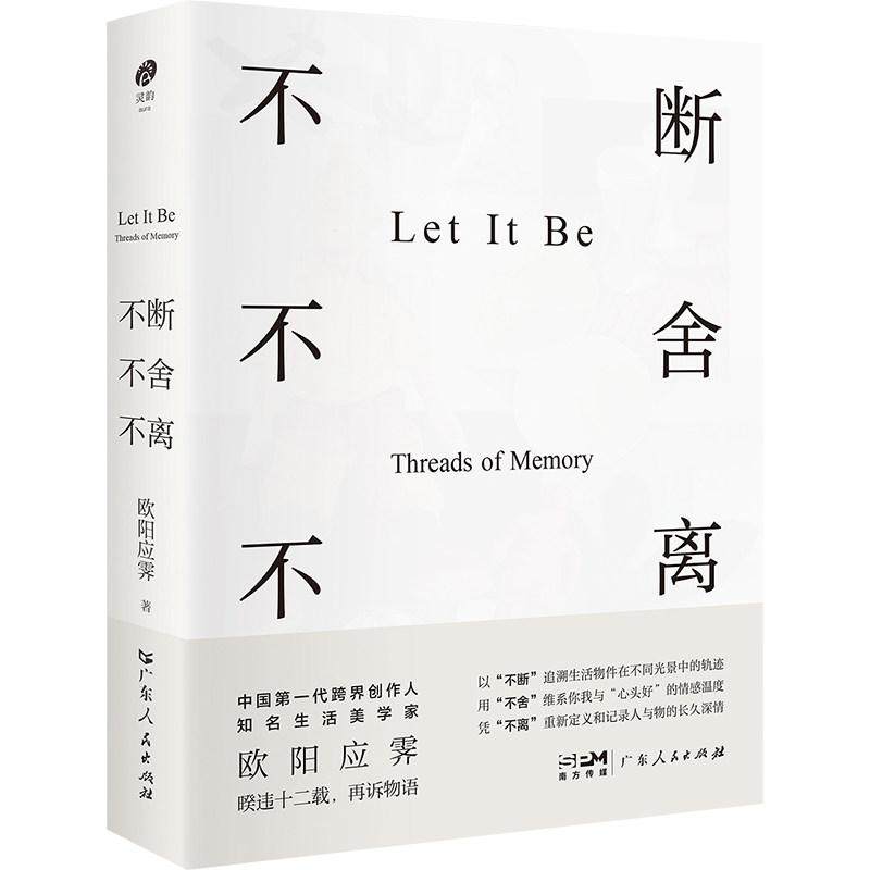 不断不舍不离,书籍/杂志/报纸,文学其它,淘宝优惠券,粉丝福利购,淘宝优惠卷